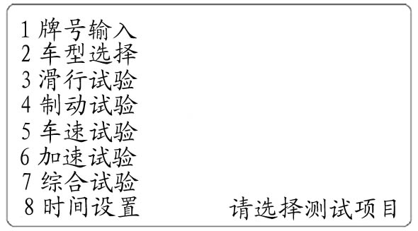 CTM-8F非接觸多功能速度儀試驗(yàn)操作流程(圖4)